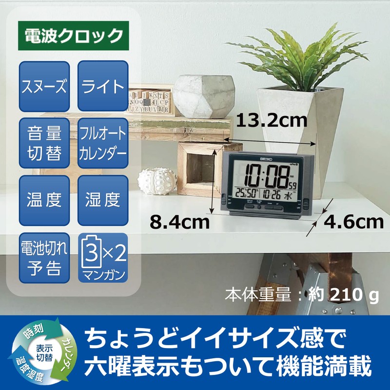 Seiko SQ320K Alarm Clock Digital Radio Black Metallic 84x132x46mm