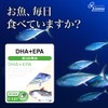 【リプサ公式】 DHA＋EPA 約3か月分×2袋 C-137-2 オメガ3