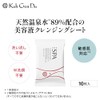 Koh Gen Do The Spa Cleansing Sheets (Pack of 10)
