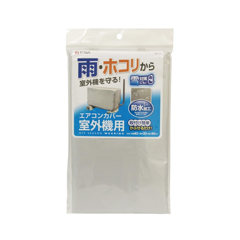 Towa Sangyo OSW Air Conditioner Outdoor Unit Cover