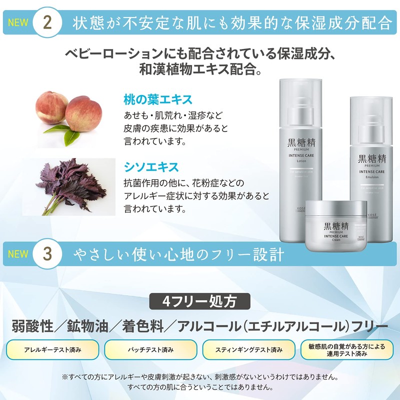 KOSE Kokuto Refined Premium Intense Care Emulsion Milky Lotion (Dry
