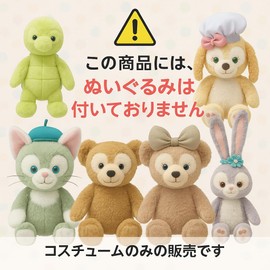 AXLUCE Linabel Gelatoni Stellaroo Cookie Anne Small Clothes Clothes Change Costume Plush Body No Sewing Clothes (Purple)