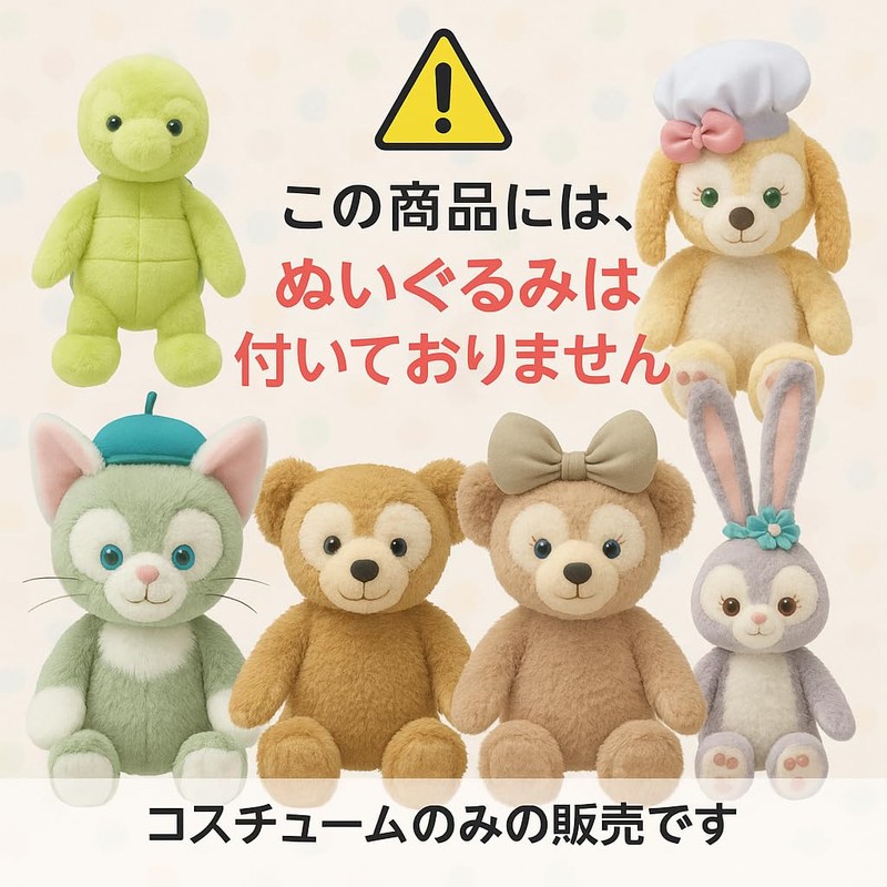 AXLUCE Linabel Gelatoni Stellaroo Cookie Anne Small Clothes Clothes Change