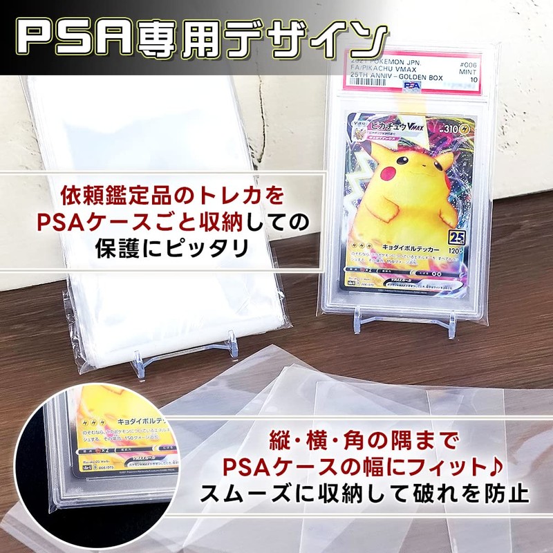 PSA Exclusive Perfect Sleeve Set of 100 (PSA Exclusive Size)