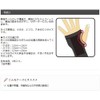 バンテリンコーワサポーター 手くび専用 小さめ/Sサイズ(手首周囲 13~15cm) ブラック