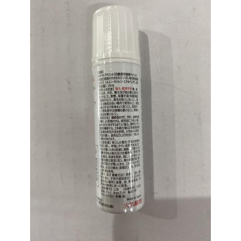 HONDA【ホンダ純正】タッチアップペイント/タッチペン【NH841P】プレミアムスターホワイトパール 2本入り【08C52-TNH841P】