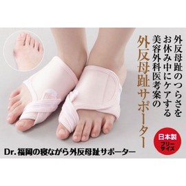Dr. Fukuoka Bunion Supporter, Both Foot Set, "Super Comfortable While Sleeping! Bunion Supporter to Reduce Spicy Pain"