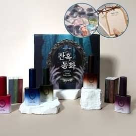 Yes, mayo Yogomayo Cruel Fairy Tale 8 Piece Set Autumn Syrup Gel / 요고마요 잔혹동화 8종 세트 가을시럽젤