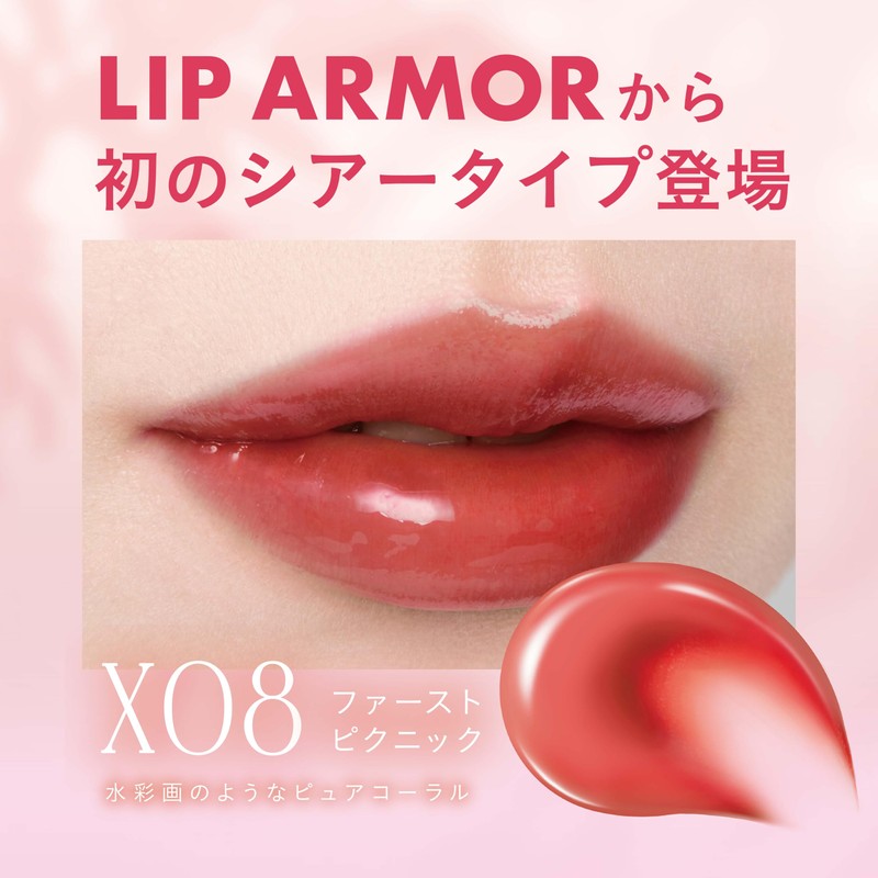 KiSS Lip Armor X 08 First Picnic