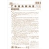Japanese Law Construction 26-N / Construction Contract (Carbonless / 2