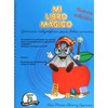Mi libro mágico ejercicios caligráficos cursiva preescolar