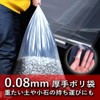 20 Pcs Thick Plastic Fish Bags 0.08mm 35cm x 75cm