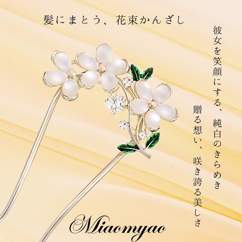 Miaomyao Hair Ornament, Kimono, Metal, Yukata, Bouquet, Flower Bouquet, Leaf,
