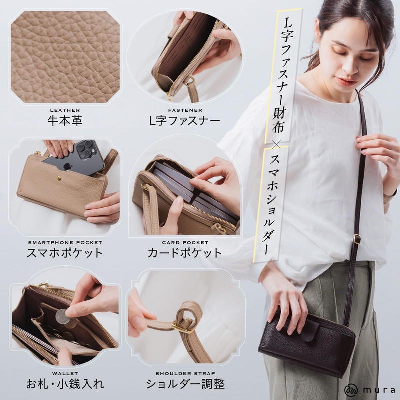Mura, Women's, Smartphone Shoulder with Wallet, L-Shaped Zipper, beige
