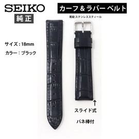 Seiko RS02C18BK Watch Band, 0.7 inches (18 mm), Leather, Rubber, Genuine Black Strap