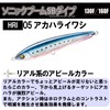 DUEL Sonic Boom SB Dive 6.3 inches (160 mm) Floating