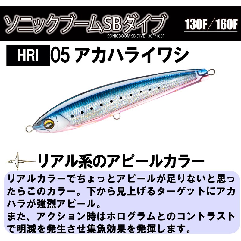 DUEL Sonic Boom SB Dive 6.3 inches (160 mm) Floating