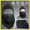 Balaclava Neck Warmer GEO Hooded Neck Warmer (Military) 3ea