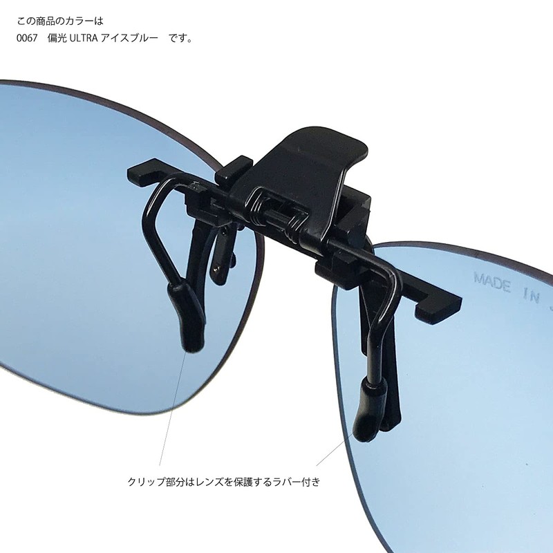 Swans SCP-22 BR BR BR Polarized Sunglasses, Clip-on, Flip-Type, Made