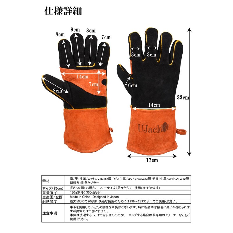 UJack Camping Gloves, Heat Resistant Gloves, Three-Layer Construction, Cowhide Leather,