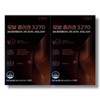 주영엔에스 Hair/Collagen/3270/20ml/x/2 Boxes