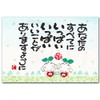 ありがとうの森ポストカード あなたのすべてに 感謝のメッセージ