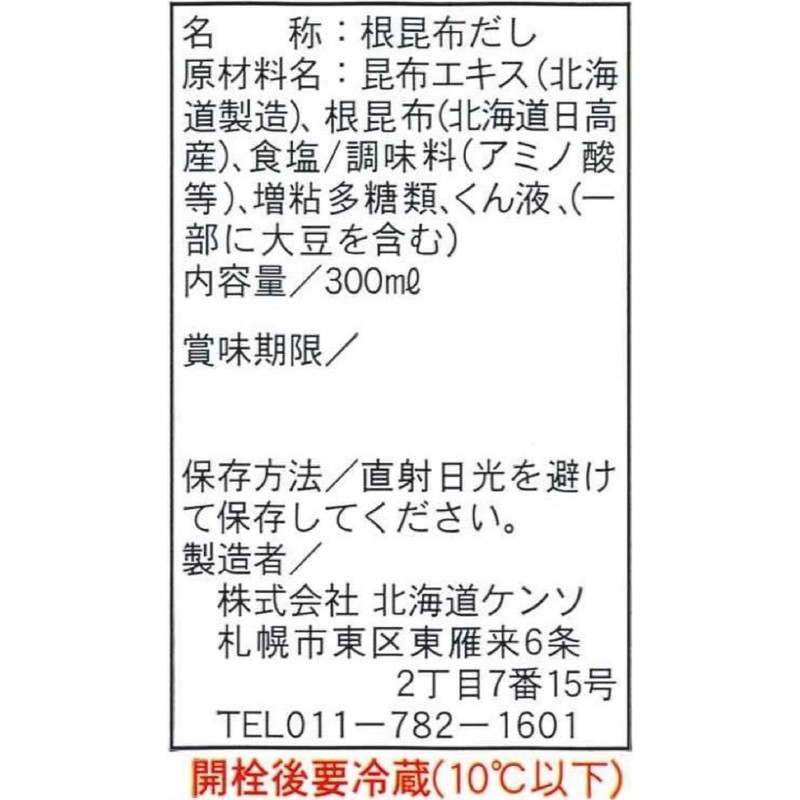 Hokkaido Kenso Root Kelp Dashi, 10.1 fl oz (300 ml)