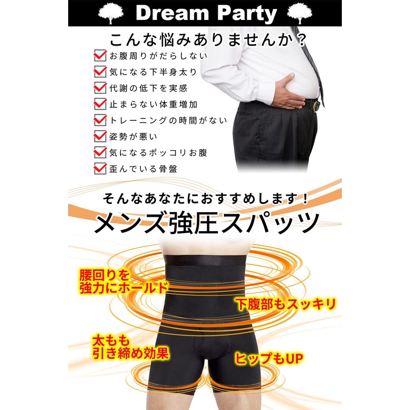DREAMPARTY [Supervised by a Physical The] Men's Compression Spats Compression