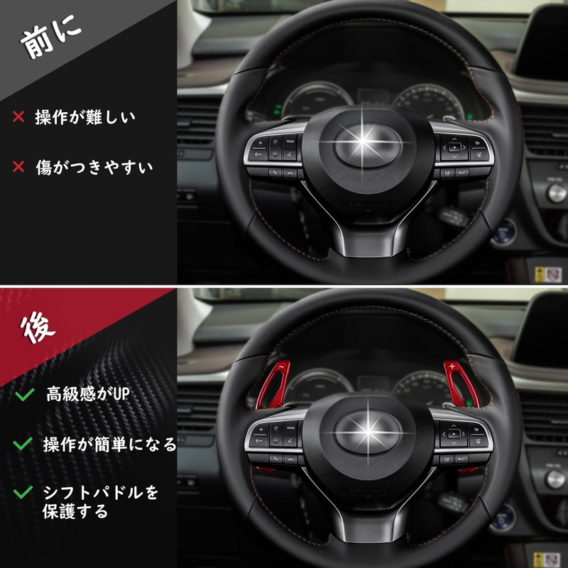 T-carbon Lexus Paddle Shift Cover for Lexus Shift Paddle Extension
