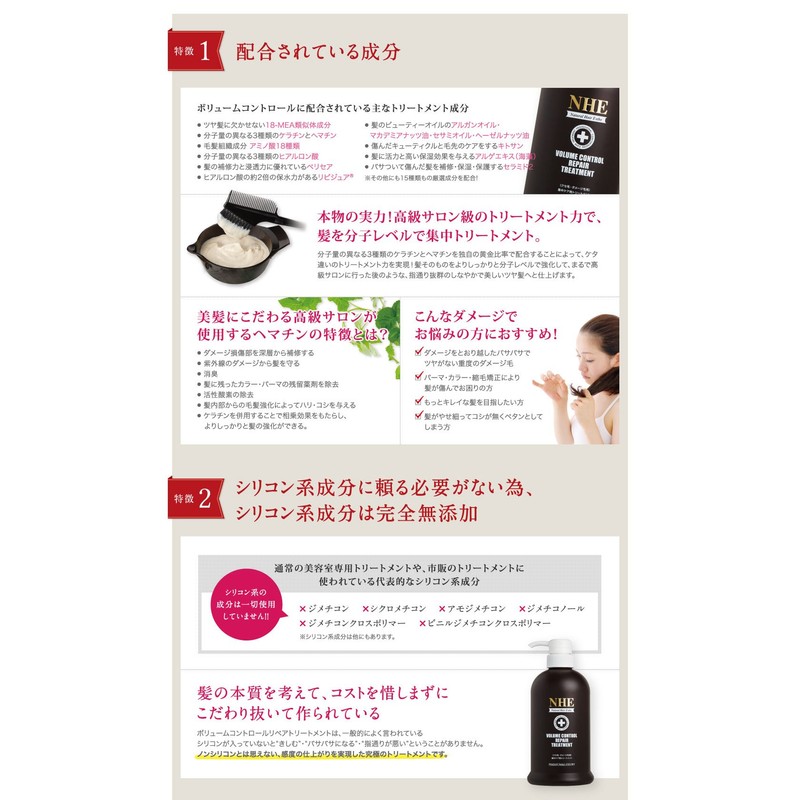 NHE Volume Control Repair Treatment, 16.9 fl oz (500 ml)