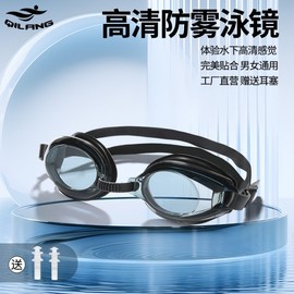 Chirangyu High-Quality Anti-Fog Unisex Swimming Goggles with Bag & Earplugs for Professional Training Goggles Sapphire Blue [PE Zipper Bag] 10ea