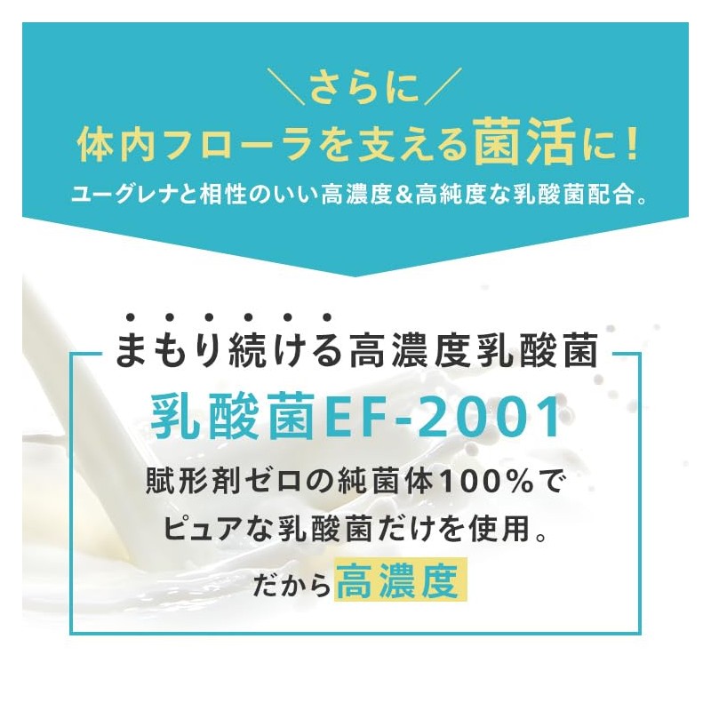 からだにユーグレナ グリーンタブレット 乳酸菌 お試し用（7日分） ユーグレナ サプリ サプリメント タブレット ミドリムシ マルチ