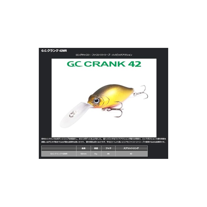 Issei Issey G.C. Crank 42MR #35 Mackkin Bass Lure