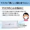 Rifveil Photocatalyst Mask with Light, Disinfects and Deodorizes, 3 Pieces,