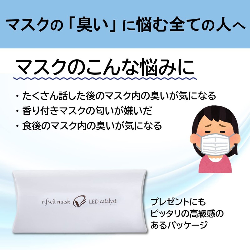 Rifveil Photocatalyst Mask with Light, Disinfects and Deodorizes, 3 Pieces,