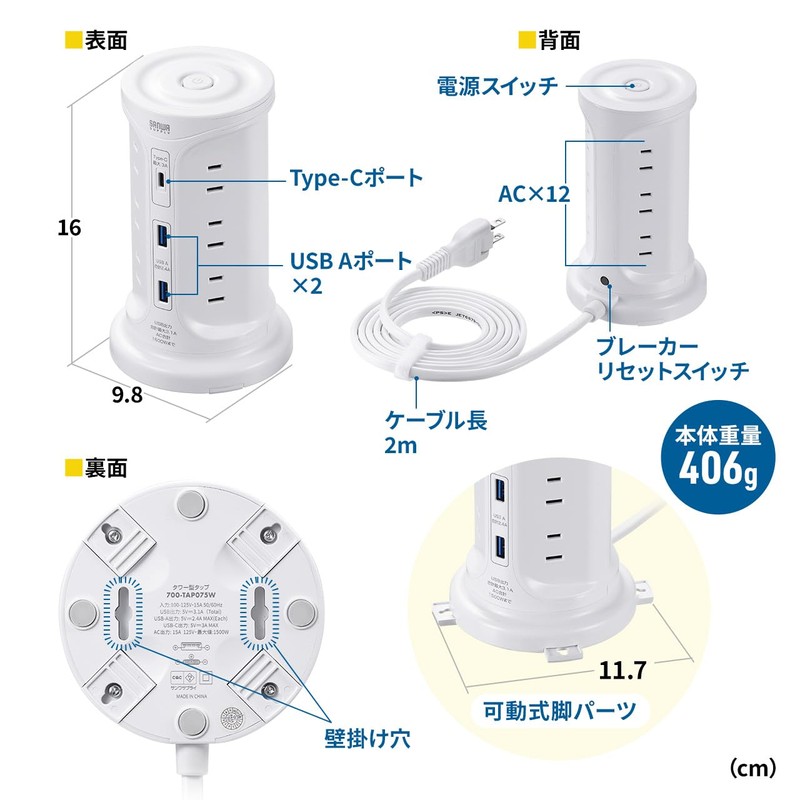 Sanwa Direct 700-TAP075W Power Tap Tower, 12 Outlets, 2 USB-A