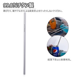 iBasingo Ultra Lightweight, Pure Titanium Straw, Straw, Straight Length Approx. 8.5 inches (215 mm), Titanium Primary Color, Tableware, Beverage, Reusable, Health, Easy to Carry, Cleaning Brush Included, Storage Bag Included, 1 Piece -Ti1016T