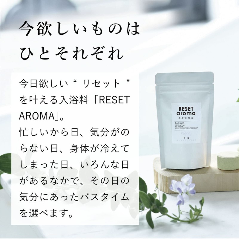 OB-REA-4-1 Reset Aroma Bath Salt, Epsom Salt & Sea Salt,