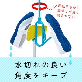 レック インソールも干せる シューズハンガー W-479 ブルー
