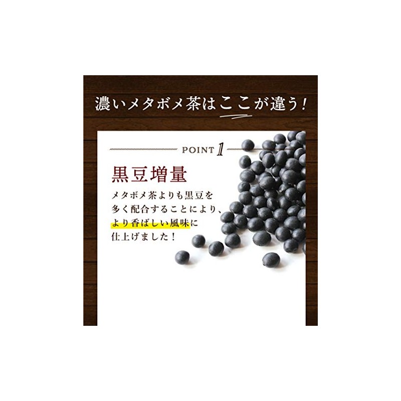 Dark Metabome Tea for Pots, 30 Pieces