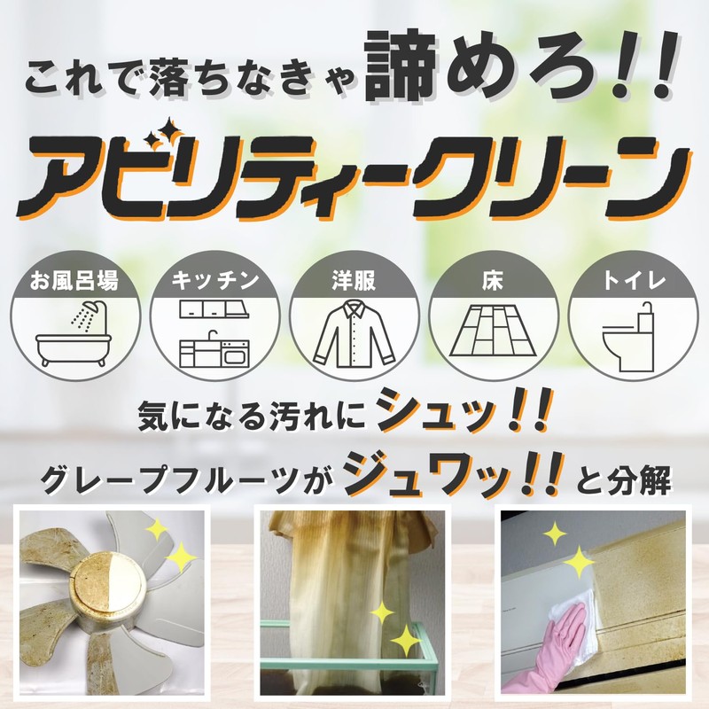 Yuuwa Ability Clean Multi-Purpose Cleaner for Home Main Unit 500ml