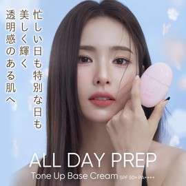 Vanillaco All Date Tone-up Base Cream SPF 50+ PA++++ Sunscreen Tone Up Makeup Base