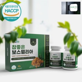 Very Good Boswellia 180 tablets/3 month supply 70% boswellic acid