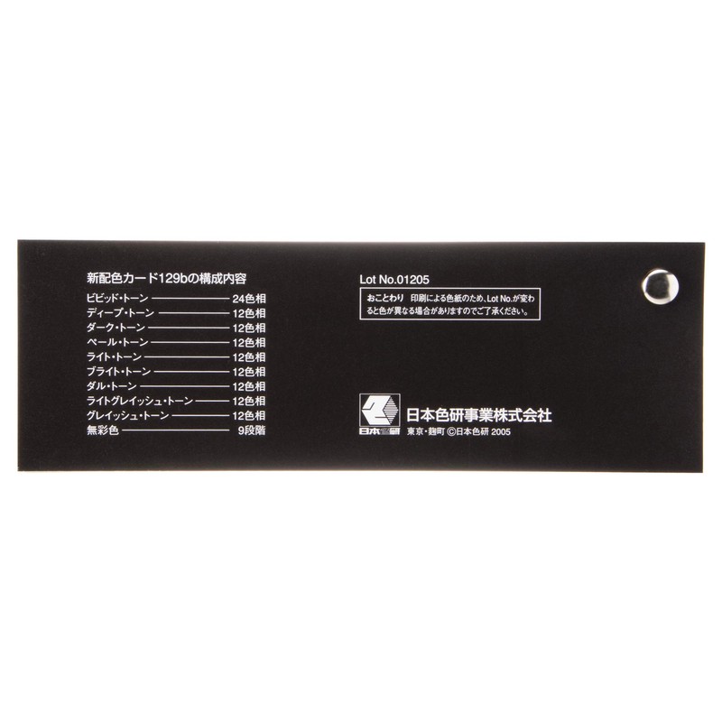 Nihon Shikken New Color Scheme Card 129b