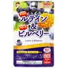 Japan Gals SC Sparkling Lutein & Ikiiki Bilberry 8.5 oz