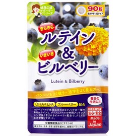 Japan Gals SC Sparkling Lutein & Ikiiki Bilberry 8.5 oz (250 mg) x 90 Capsules