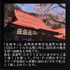 【ゴルフ コンペ 景品セットに】 弘妙寺ピンそば ニアピン賞・参加賞におすすめ