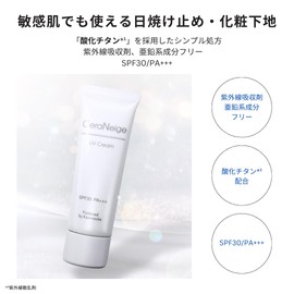 CeraLabo [CeraNeige UV Cream] Seraneage UV Cream (1.8 oz (50 g) SPF 30PA+++ Sunscreen, Makeup Base, UV Absorber Free, Zinc Oxide Free, Cleansable Sensitive Skin Development