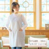 Yurakuan Apron, Side Buttons, Wrinkle Resistant, Cotton, Poly, Free, LL,