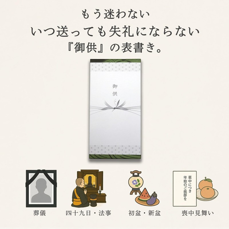 いつ送っても失礼にならない 線香 贈答用 ギフト 【 光陰(黒箱) 白檀 御供 内のし 手提げ袋付】お供え